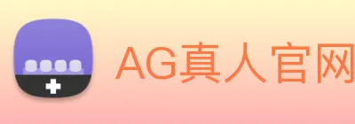 AG真人官网 Logo